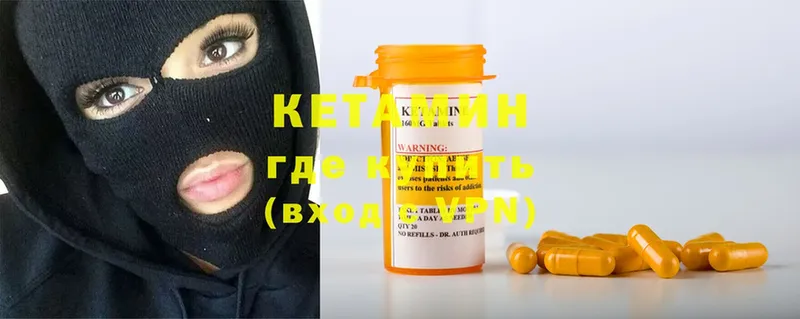 КЕТАМИН ketamine Майкоп