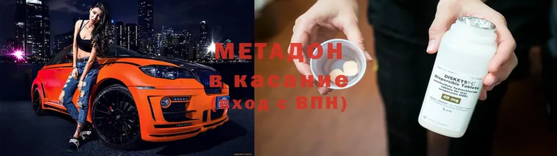 Метадон methadone  Майкоп 